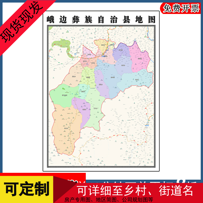 峨边彝族自治县地图高清贴图四川省乐山市年卫星