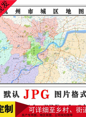 杭州市城区图大尺寸高清电子版地图年JPG格式素材路线