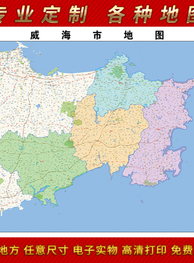2025年威海市地图贴图办公室街道墙壁贴超大装饰画定制路线