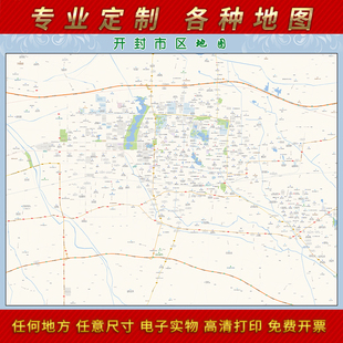2025年开封市地图贴图办公室街道墙壁贴超大装饰画定制地形