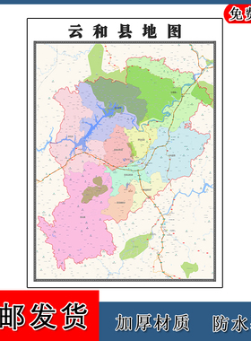 云和县地图浙江省丽水市区域颜色划分图片交通行政贴图路线