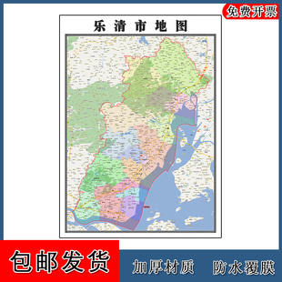乐清市地图浙江省温州市年墙贴画区域颜色划分卫星
