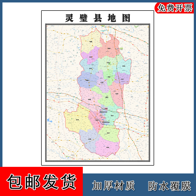 灵璧县地图安徽省宿州市行政交通办公家用装饰画街道