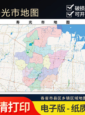 2025年寿光市地图贴图办公室街道壁贴超大装饰画定卫星