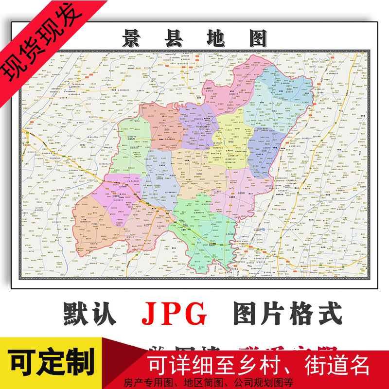 景县地图高清贴图河北省衡水市书房客厅装饰画街道