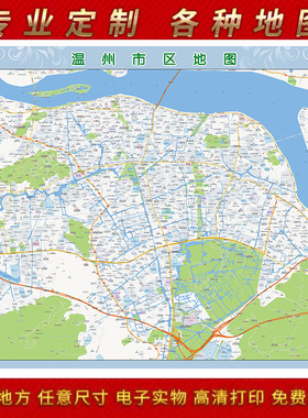 2025年温州市区地图贴图办公室街道墙壁贴超大装饰画定卫星
