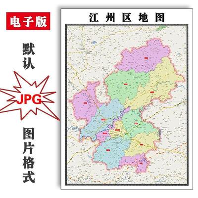 江州区地图街道广西壮族自治区崇左市JPG素材电子版可定制交通