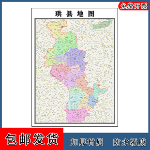 珙县地图墙贴年四川省宜宾市彩色图片素材卫星