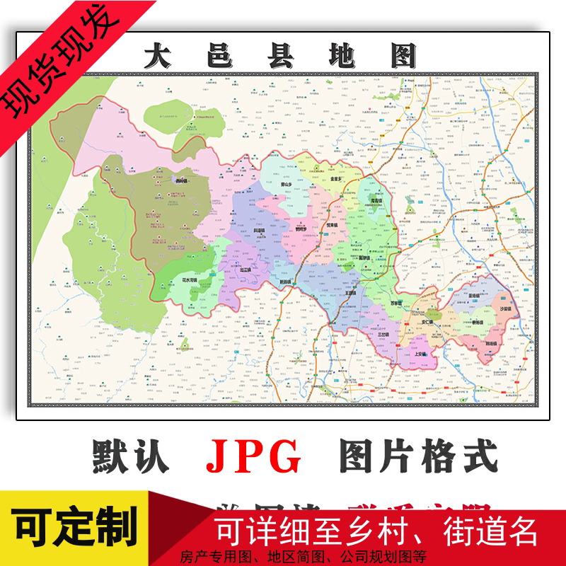 大邑县地图四川省成都市高清办公家用行政交通装饰画年卫星