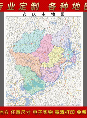 2025年安庆市地图贴图办公室街道墙壁贴超大装饰画定制卫星