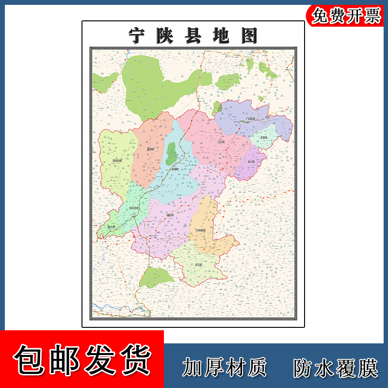 宁陕县地图行政交通区域路线划分陕西省安康市高清贴图卫星