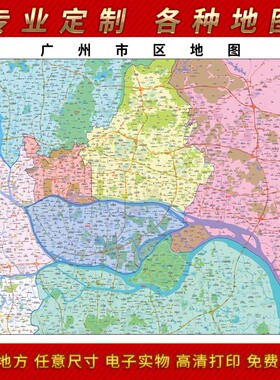 2025年广州市城区地图办公室街道墙壁装饰实物定制地形