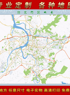 2025年台北市区地图台南屏东新北高雄屏东花莲装饰画卫星