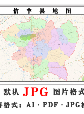 信丰县地图年1.5米JPG格式电子版可定制江西省赣州市图片素材卫星