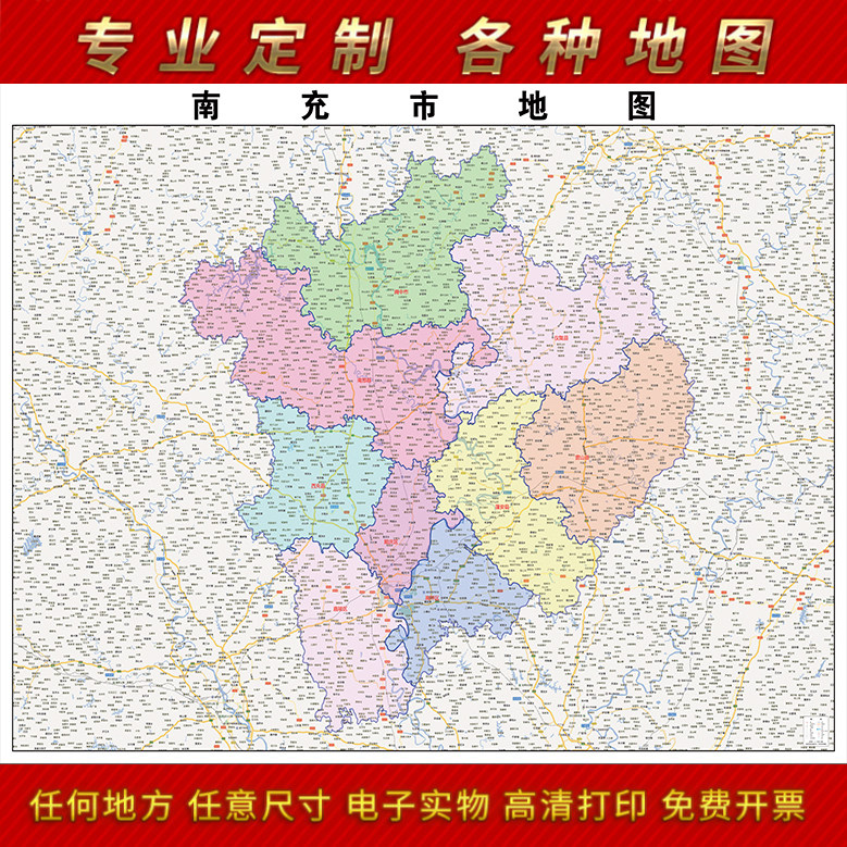 2025年南充市地图贴图办公室街道墙壁贴超大装饰画定制卫星