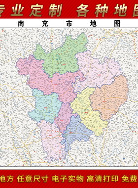 2025年南充市地图贴图办公室街道墙壁贴超大装饰画定制卫星