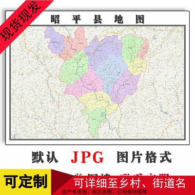 昭平县地图可定制广西省贺州市电子版JPG格式高清图片年地形
