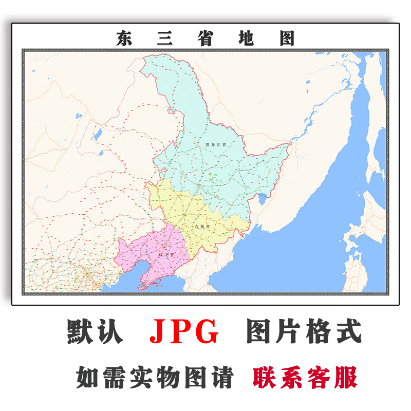 东三省地图1.5米可定制JPG格式电子版简约抽象高清素材图片年卫星