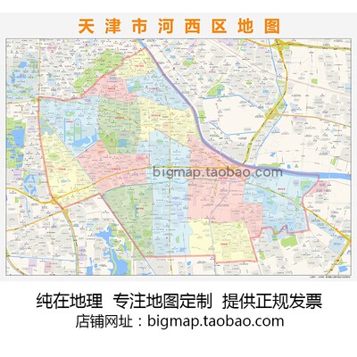 TIANJIN河西区行政区划地图2025版 定制企事业公司街道贴图
