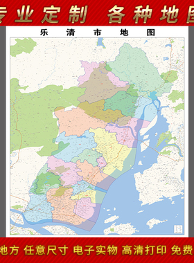 2025年乐清市地图贴图办公室街道墙壁贴超大装饰画定制街道