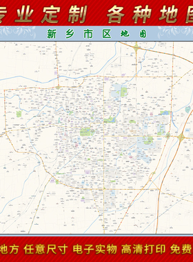 2025年新乡市城区地图办公室街道墙壁装饰实物定制路线