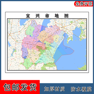 宜兴市地图江苏省无锡市年墙贴画区域颜色划分卫星