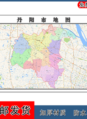 丹阳市地图行政交通区域划分江苏省镇江市高清贴图地形