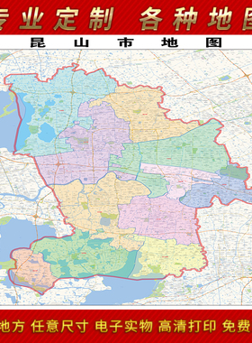 2025年昆山市地图贴图办公室街道墙壁贴超大装饰画定制路线