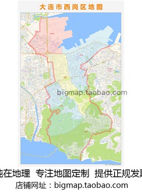 大连市西岗区地图2025路线定制城市交通卫星影像区域划分贴图