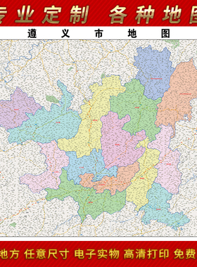 2025年遵义市地图贴图办公室街道墙壁贴超大装饰画定制卫星