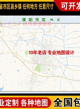超大巨幅 溧阳市区地图订制定做 城市城区海报2025新版装饰画路线
