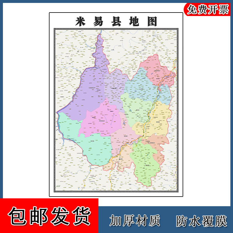 米易县地图高清贴图四川省攀枝花市彩色办公家用墙贴卫星