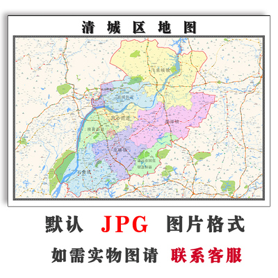 清城区地图街道可定制广东省清远市JPG素材电子版高清图片交通