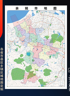 2025年余姚市地图贴图办公室街道壁贴超大装饰画定制路线
