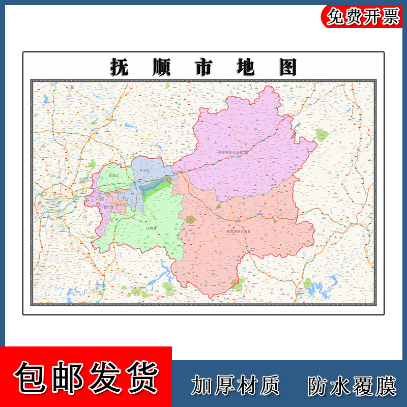 抚顺市地图墙贴年辽宁省彩色图片高清素材路线