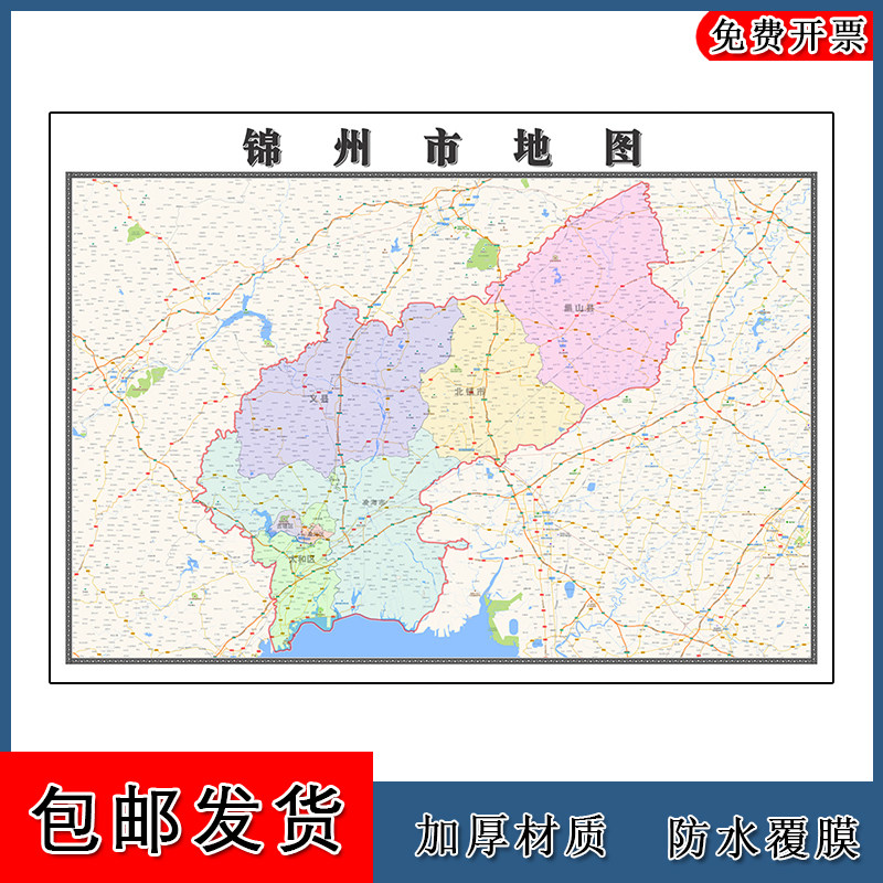 锦州市地图高清贴图辽宁省新版大幅客厅办公室墙贴路线