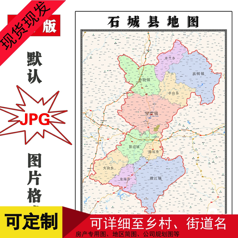 石城县地图江西省赣州市新版高清装饰画客厅办公室贴画卫星