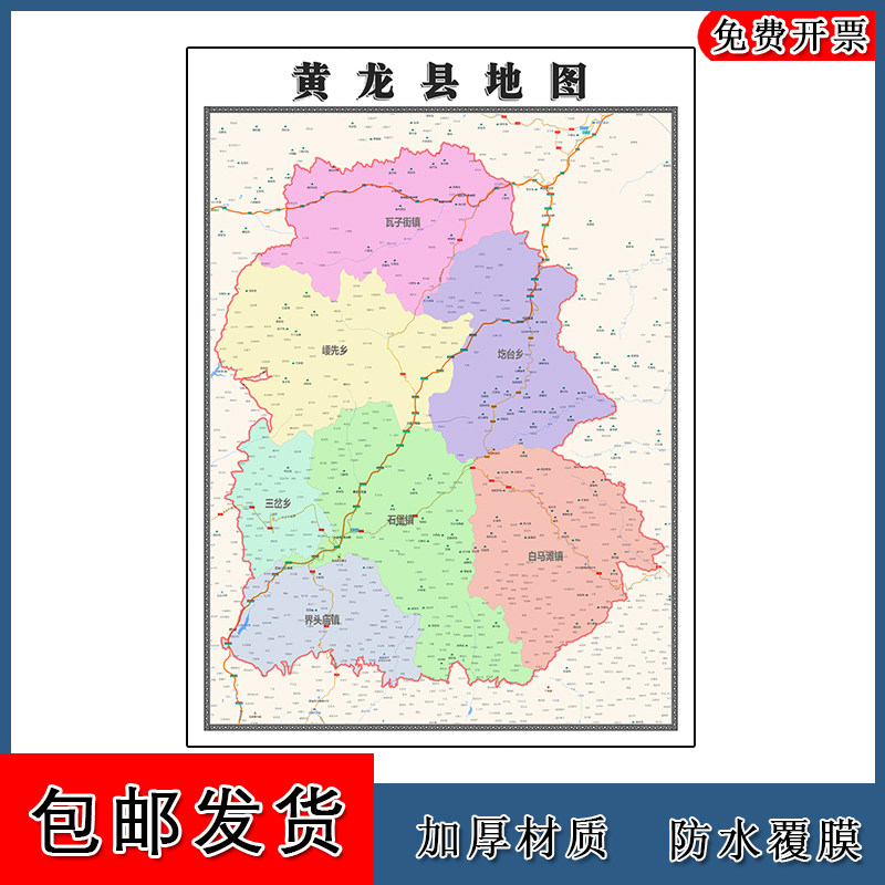 黄龙县地图交通区域划分陕西省延安市高清年路线