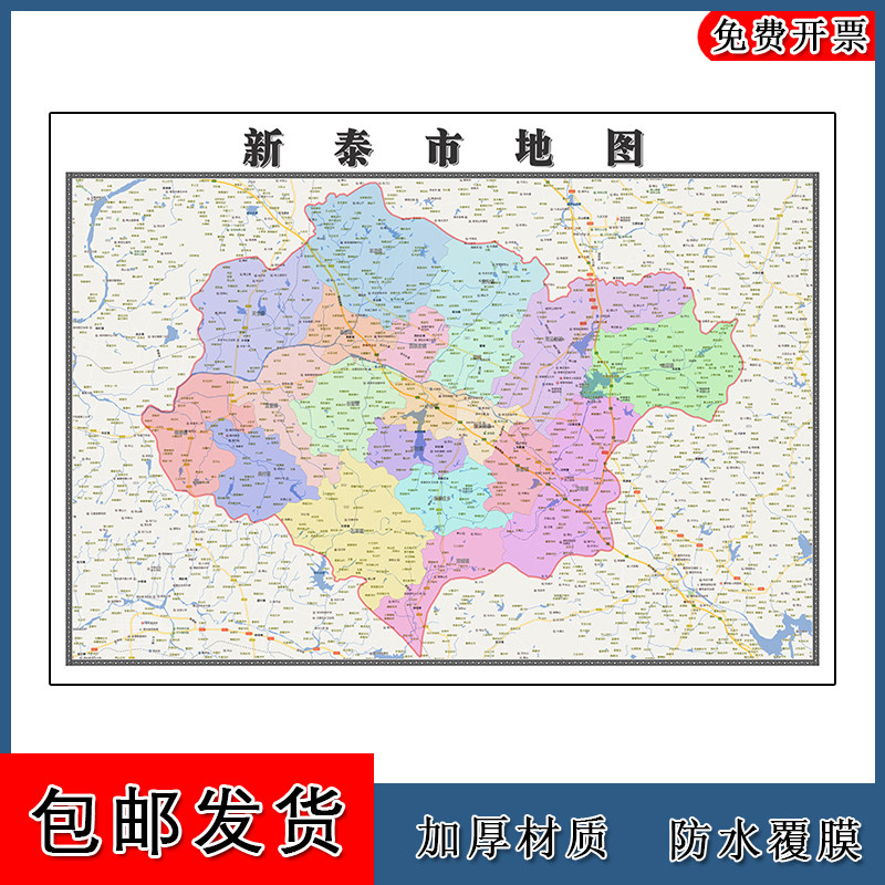 新泰市地图墙贴年山东省泰安市高清图片卫星