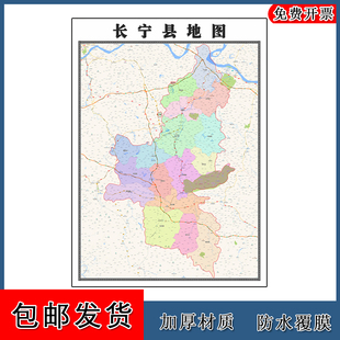 长宁县地图行政交通划分四川省宜宾市年贴图地形