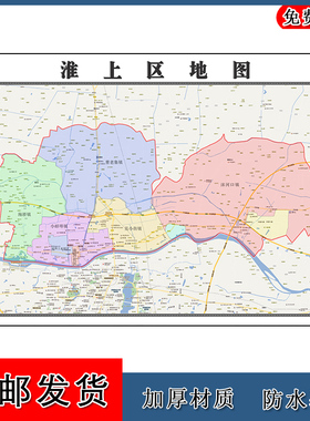 淮上区地图高清贴图安徽省蚌埠市新版大幅客厅办公室墙画地形