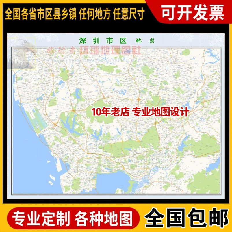 超大巨幅 深圳市区地图订制定做 城市城区海报2025新版装饰画地形