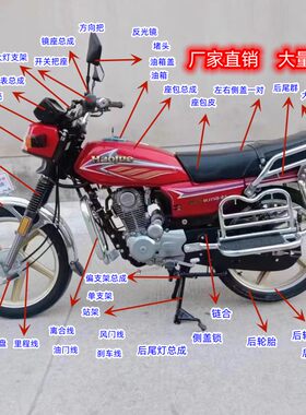 豪爵摩托配件品质优良大量批发