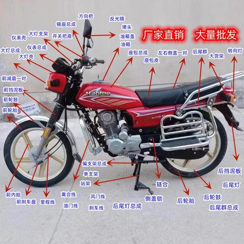 豪爵摩托配件品质优良大量批发