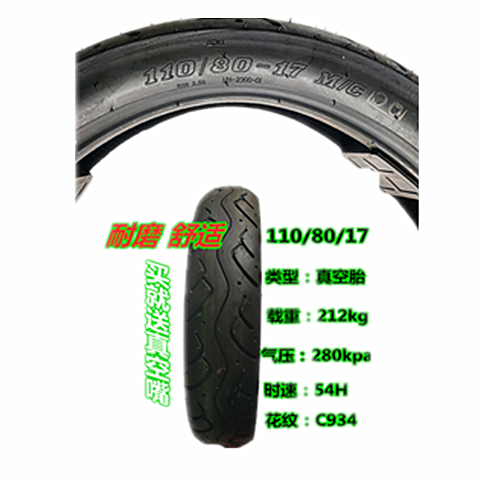 摩托车轮胎17寸外胎  110/120/130/140/150/60/70-17真空外胎|ruв категории мотоцикл/оборудование/аксессуары, аксессуары мотоцикла, шины для мотоциклов - от Buy2taobao.com для оказания профессиональной услуги покупки агента Taobao