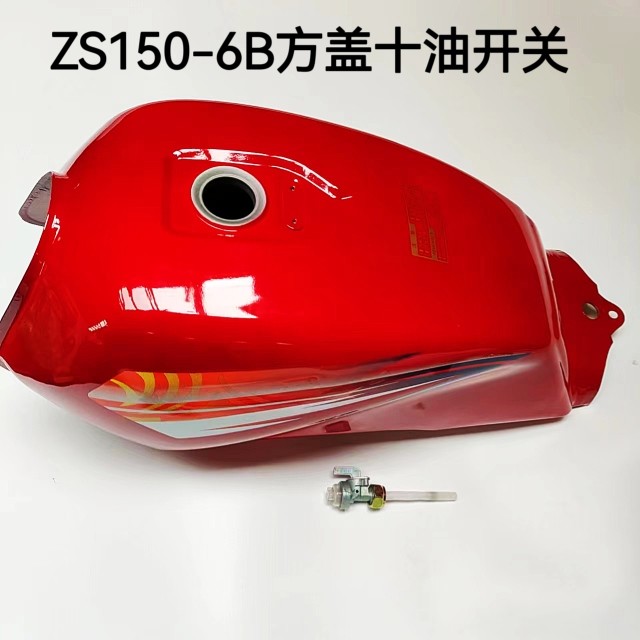 宗申摩托车配件油箱ZS150-6B燃油箱汽油箱宗申125油箱油罐子油壶,摩托车/装备/配件,油箱/油箱盖,淘宝优惠券,粉丝福利购,淘宝优惠卷