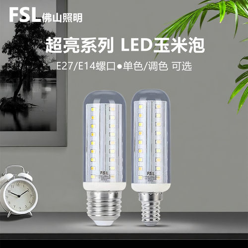 FSL玉米泡e14螺口9瓦led节能灯泡
