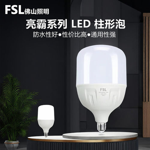 FSLE27螺口led灯泡25w暖光3000K