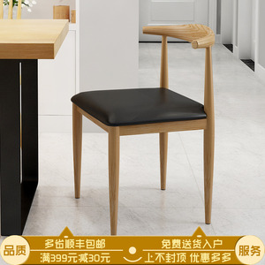 170.4元包邮 微观世界 铁艺仿实木牛角椅 *2件