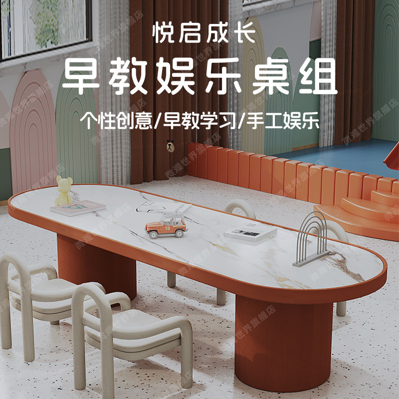 儿童书桌早教中心商场娱乐休闲区创意商用图书馆书架旁多人书桌
